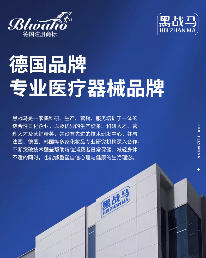 黑戰(zhàn)馬腳氣輕松皮膚噴霧劑 專業(yè)應(yīng)對(duì)足癬問題的二類醫(yī)療器械